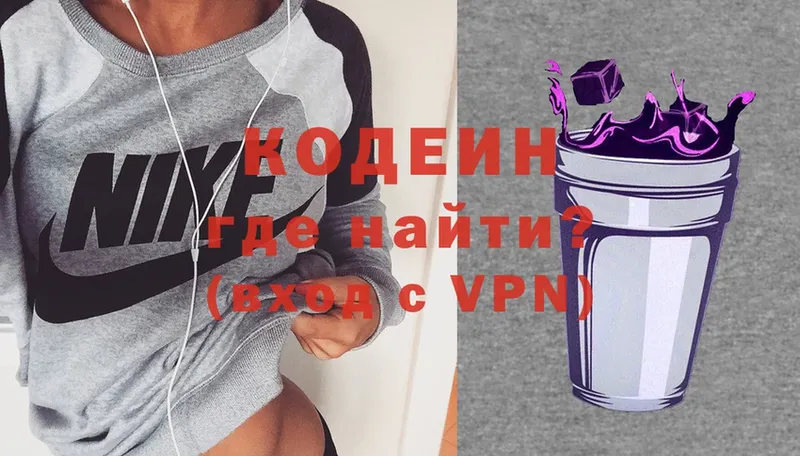 хочу   Кизляр  Кодеиновый сироп Lean Purple Drank 