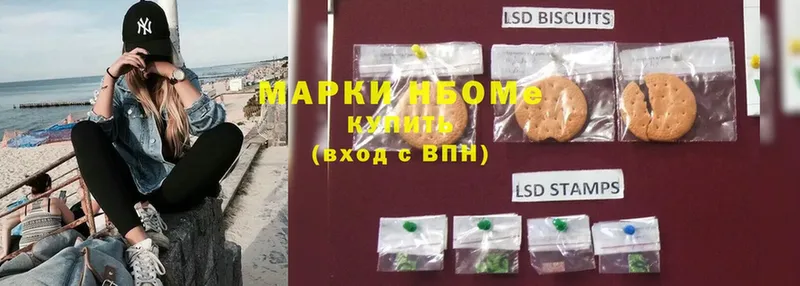 Марки 25I-NBOMe 1,8мг  Кизляр 