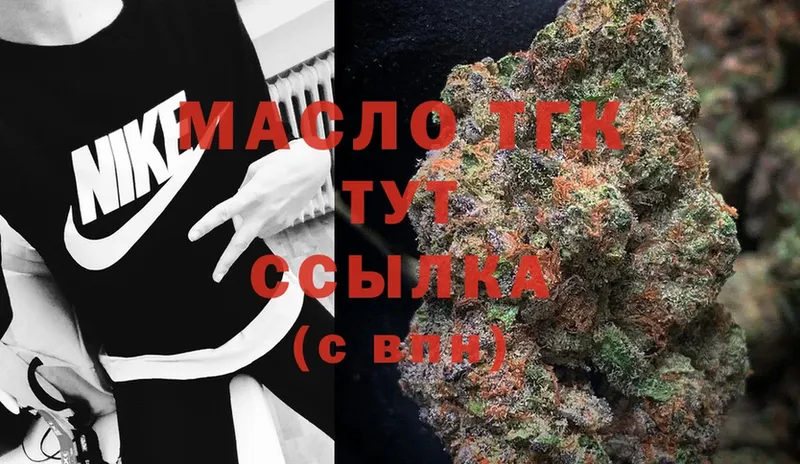 ТГК гашишное масло  MEGA онион  Кизляр  магазин продажи  